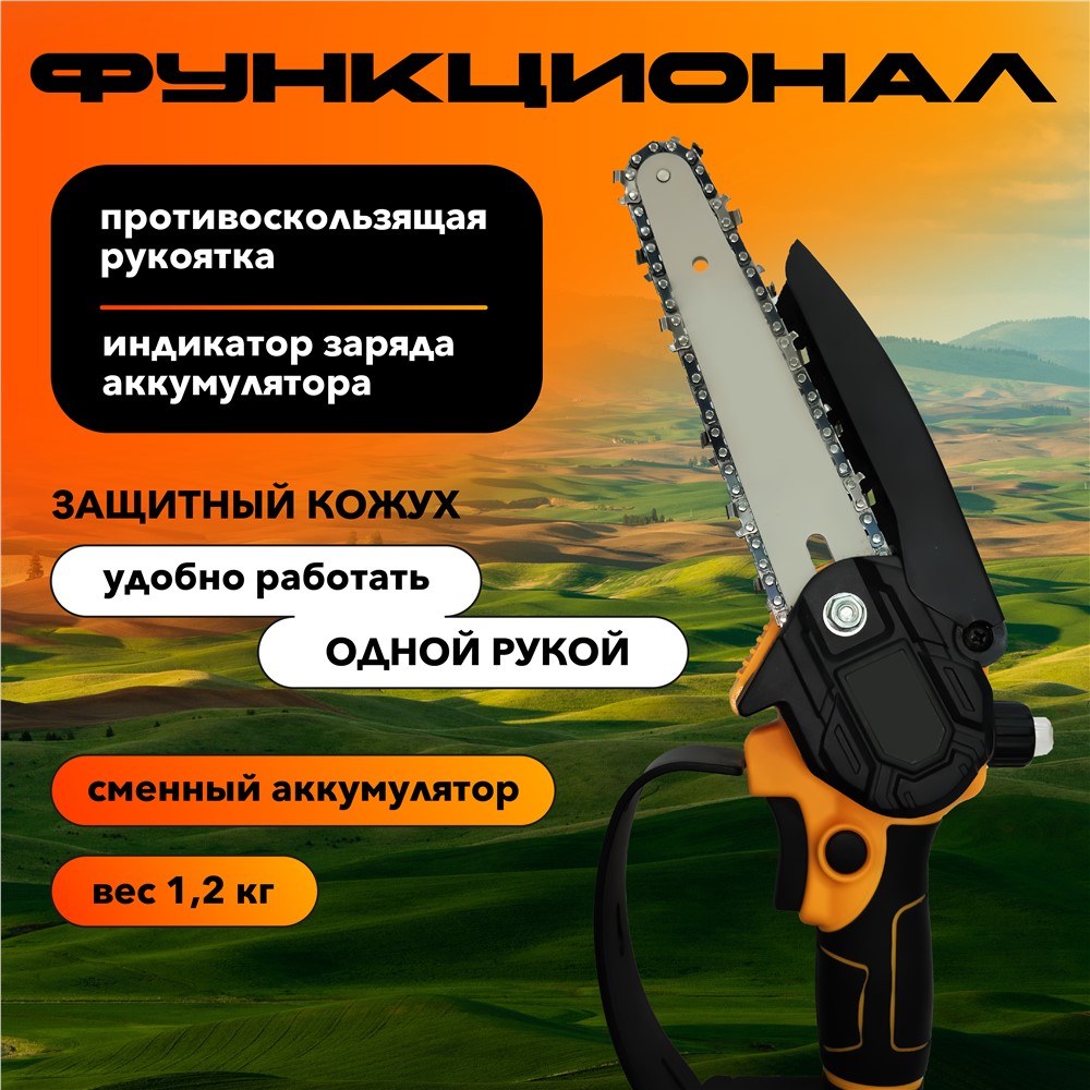 Пила аккумуляторная РЫСЬ PS